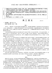 2023年北京丰台高三一模语文试题及答案解析