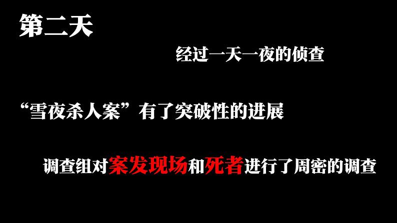 2022-2023学年统编版（2019）语文必修下册 12《祝福》课件  (2)07