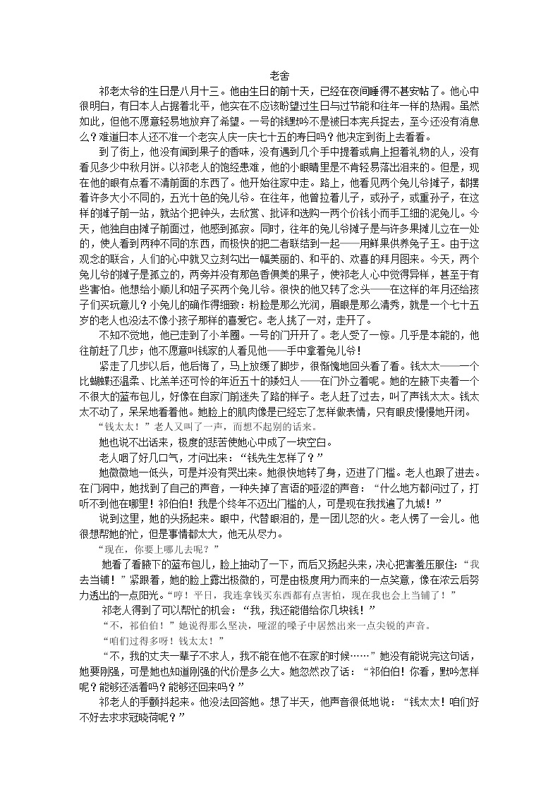 江苏省苏州市2022-2023学年高二语文上学期期末学业质量阳光指标调研试题（Word版附答案）03