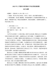 福建省福州市2023届高三语文下学期2月质量检测试题（二模）（Word版附答案）