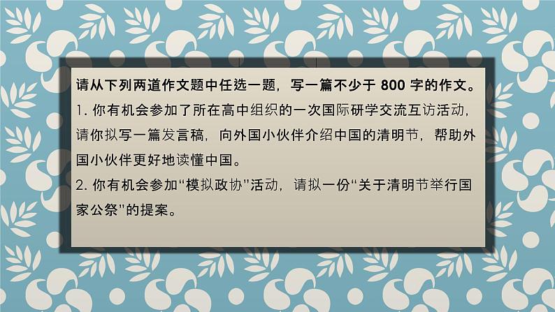 2022-2023学年统编版（2019）语文必修下册 第四单元 信息时代的语文生活 课件（2）第2页