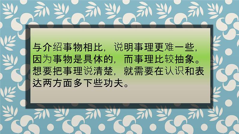 2022-2023学年统编版（2019）语文必修下册 第四单元 信息时代的语文生活 课件（2）第3页