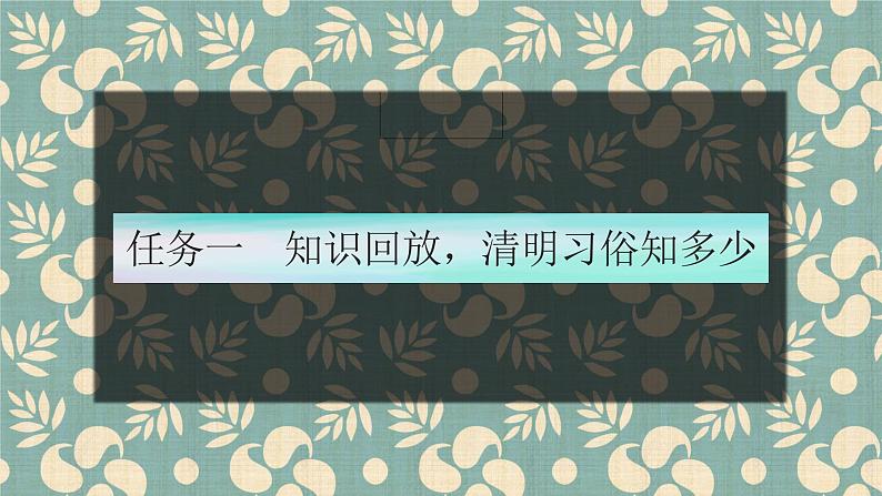 2022-2023学年统编版（2019）语文必修下册 第四单元 信息时代的语文生活 课件（2）第6页