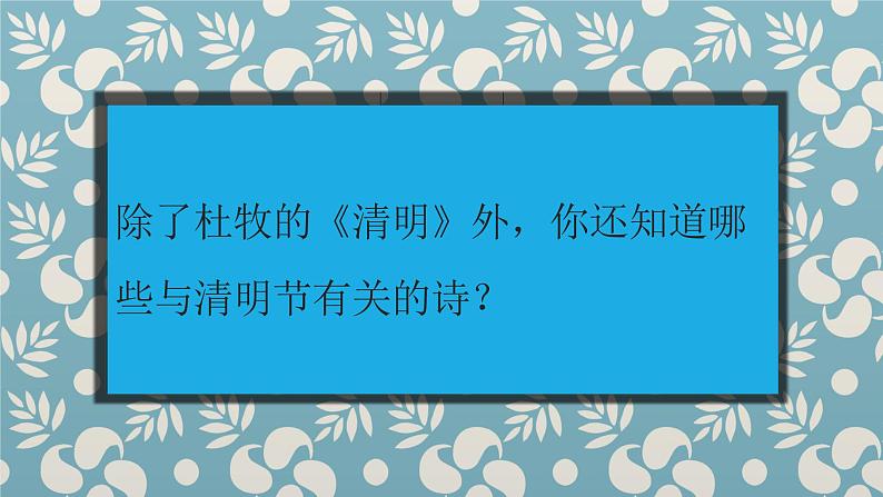 2022-2023学年统编版（2019）语文必修下册 第四单元 信息时代的语文生活 课件（2）第7页