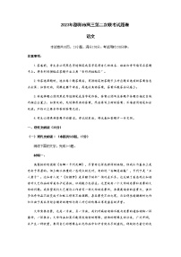 2023届湖南省邵阳市高三下学期第二次联考（二模）语文试卷含答案