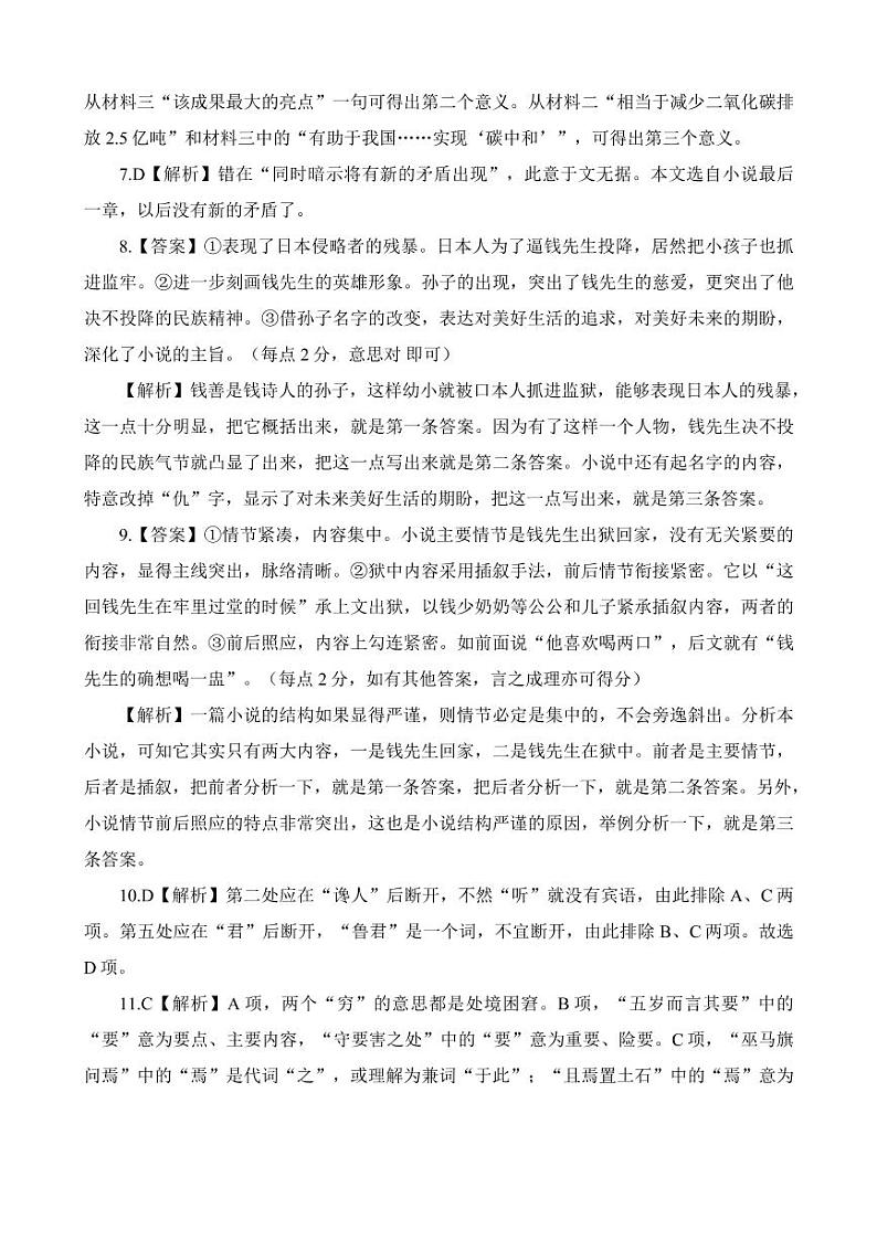 答案第2页