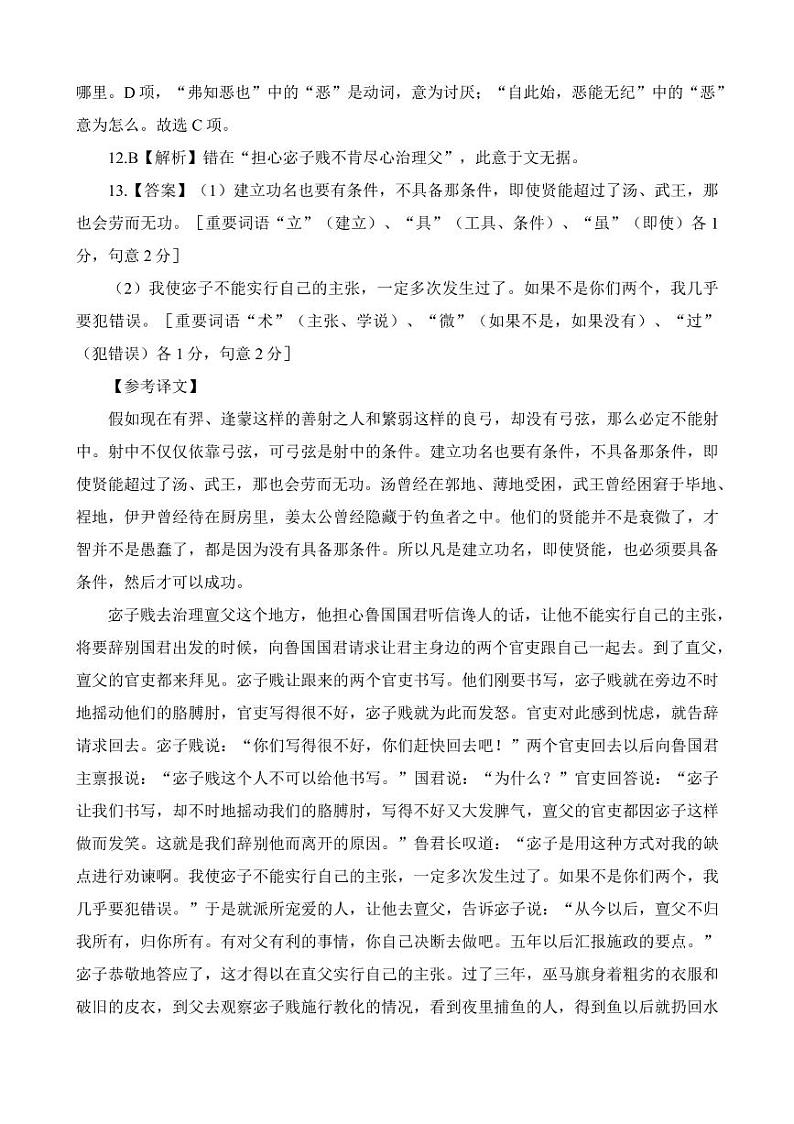 答案第3页