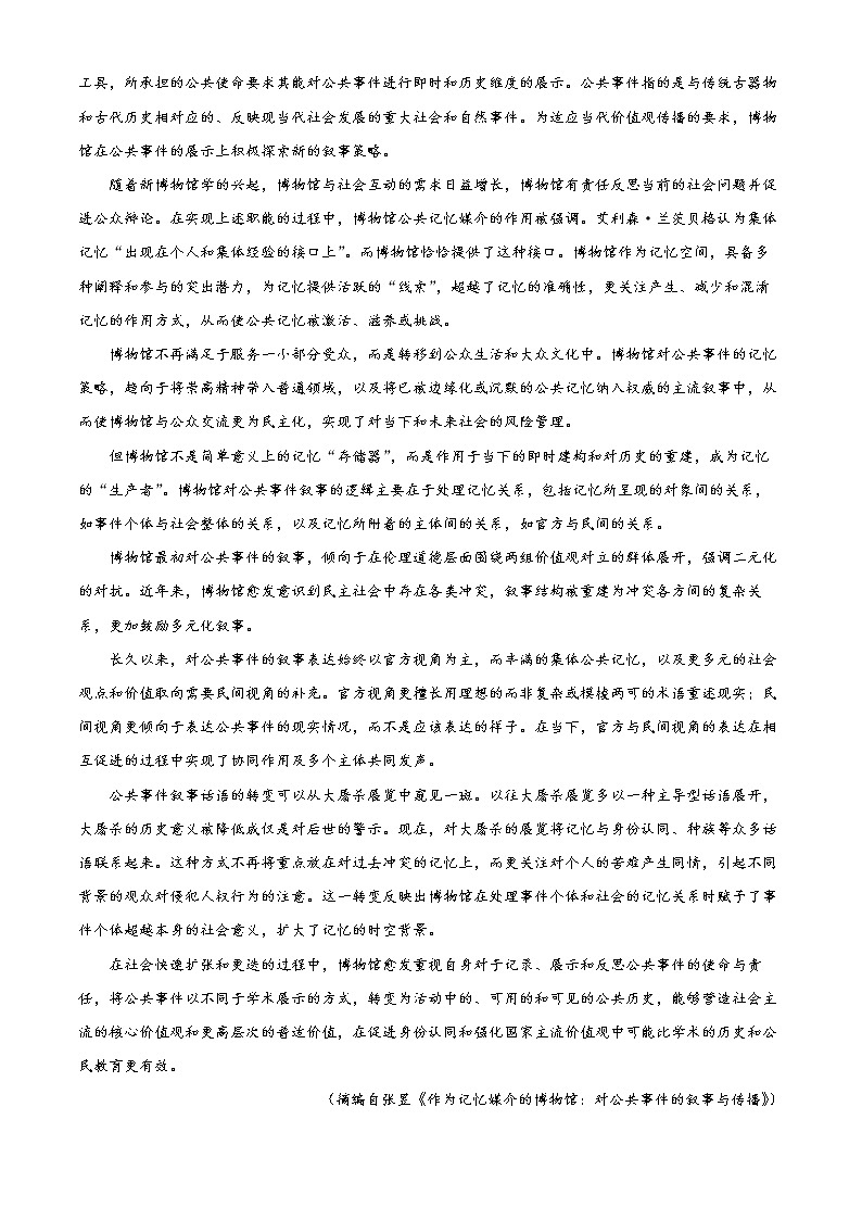 2022届浙江省温州市高三二模语文试题无答案第3页