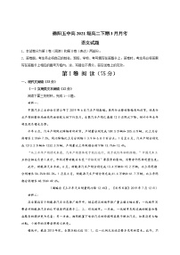 2023德阳五中高二下学期3月月考语文试题无答案