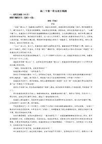 广东省云浮市罗定中学2022-2023学年高二下学期第一单元语文周测