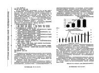 2022-2023学年天津市和平区高三一模语文试题PDF版