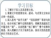 1.3《庖丁解牛》2023学年统编版高中语文必修下册第一单元 教案学案练习课件