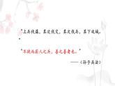 2《烛之武退秦师》2023学年高中语文统编版必修下册 课件教案学案练习