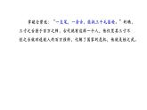 2《烛之武退秦师》2023学年高中语文统编版必修下册 课件教案学案练习