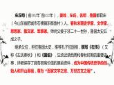 2《烛之武退秦师》2023学年高中语文统编版必修下册 课件教案学案练习