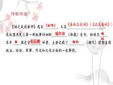 2《烛之武退秦师》2023学年高中语文统编版必修下册 课件教案学案练习