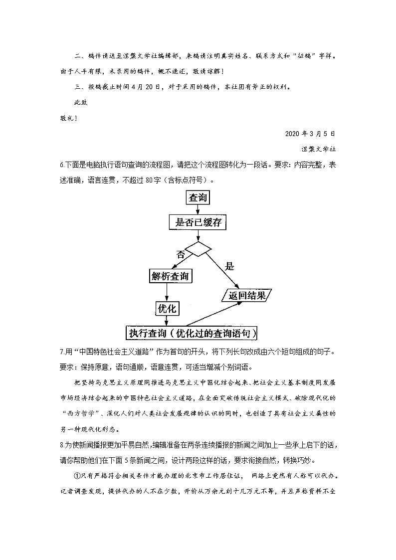 10.1 在《人民报》创刊纪念会上的演说（教学课件）-高中语文人教统编版必修下册03