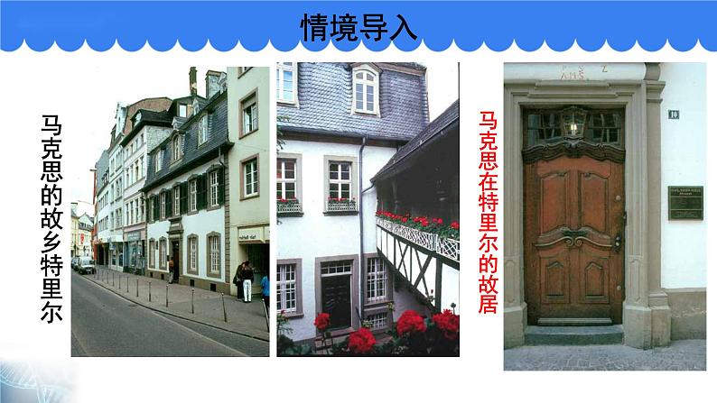 10.1 在《人民报》创刊纪念会上的演说（教学课件）-高中语文人教统编版必修下册03