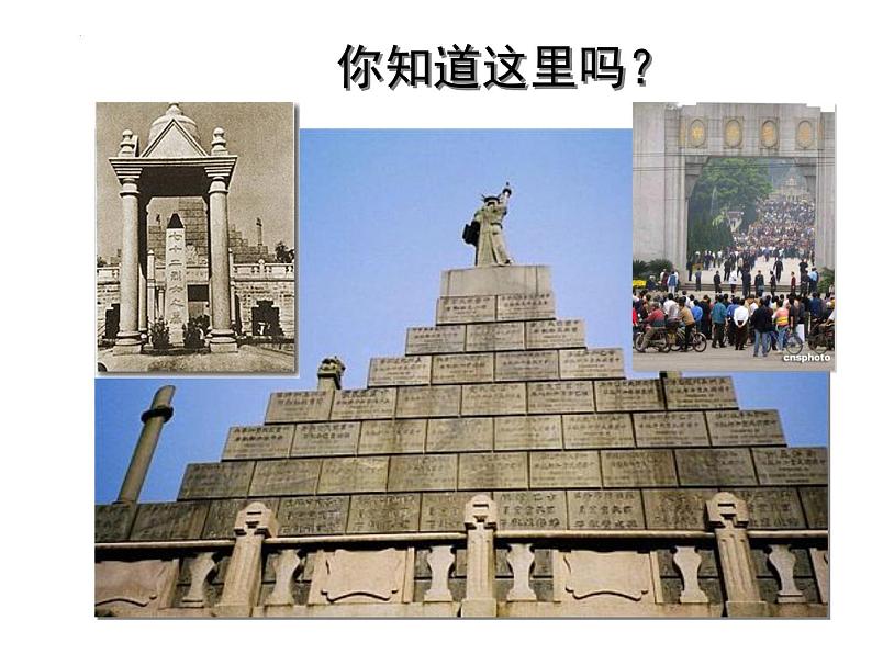 11.2 与妻书（教学课件）-高中语文人教统编版必修下册02