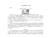 6 哈姆雷特（备课综合课件）-武汉市第四十九中学高中语文人教统编版必修下册