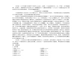 6 哈姆雷特（备课综合课件）-武汉市第四十九中学高中语文人教统编版必修下册