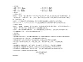 6 哈姆雷特（备课综合课件）-武汉市第四十九中学高中语文人教统编版必修下册