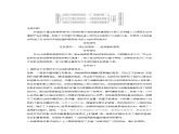 6 哈姆雷特（备课综合课件）-武汉市第四十九中学高中语文人教统编版必修下册