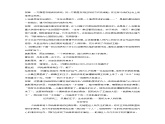 6 哈姆雷特（备课综合课件）-武汉市第四十九中学高中语文人教统编版必修下册