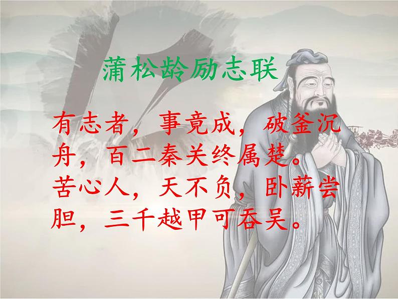 1.1《子路、曾皙、冉有、公西华侍坐》课件2022-2023学年统编版高中语文必修下册第1页