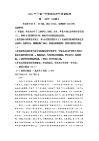 广东省广州市六区2022-2023学年高一语文上学期期末教学质量监测试题（Word版附解析）