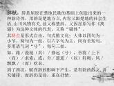 《归去来兮辞 并序》课件