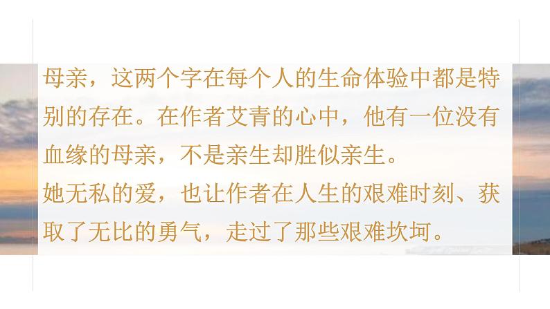 部编版高中语文选修下册第二单元6.1《大堰河——我的保姆》同步教学课件PPT01