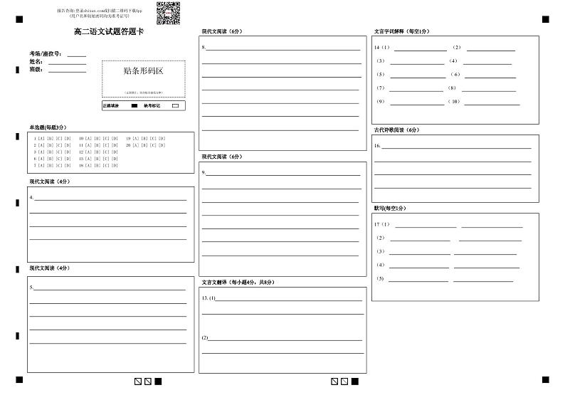 2023省大庆大庆中学高二下学期开学考试语文含答案01
