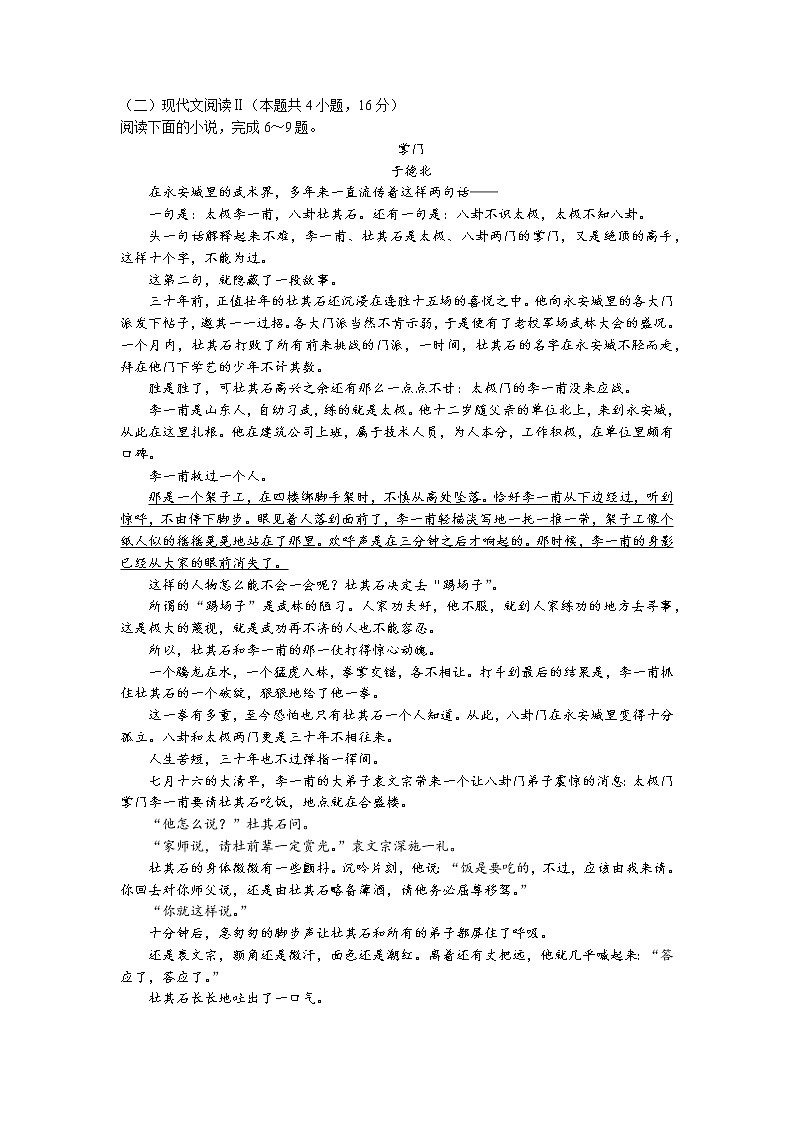 江苏省南通市海安高级中学2022-2023学年高二语文下学期第一次月考试题（Word版附答案）03