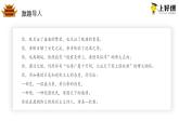 《登岳陽樓》（教學(xué)課件+朗讀視頻）-高一語文必修下冊同步備課系列（統(tǒng)編版）