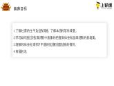 《登岳陽樓》（教學(xué)課件+朗讀視頻）-高一語文必修下冊同步備課系列（統(tǒng)編版）