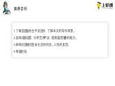 《游園》（教學(xué)課件+朗讀視頻）-高一語文必修下冊同步備課系列（統(tǒng)編版）