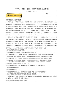 人教统编版必修 下册1.1 子路、曾皙、冉有、公西华侍坐优秀巩固练习