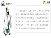 1.1《子路、曾皙、冉有、公西华侍坐》（教学课件+朗读视频）-高一语文必修下册同步备课系列（统编版）