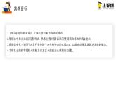 1.1《子路、曾皙、冉有、公西华侍坐》（教学课件+朗读视频）-高一语文必修下册同步备课系列（统编版）