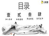 1.1《子路、曾皙、冉有、公西华侍坐》（教学课件+朗读视频）-高一语文必修下册同步备课系列（统编版）