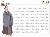 1.2 《齐桓晋文之事》（教学课件+朗读视频）-高一语文必修下册同步备课系列（统编版）