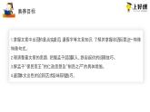 1.2 《齐桓晋文之事》（教学课件+朗读视频）-高一语文必修下册同步备课系列（统编版）