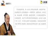 1.3 《庖丁解牛》（教学课件+朗读视频）-高一语文必修下册同步备课系列（统编版）