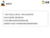 1.3 《庖丁解牛》（教学课件+朗读视频）-高一语文必修下册同步备课系列（统编版）