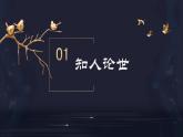 6 《哈姆莱特（节选）》（教学课件）-高一语文必修下册同步备课系列（统编版）