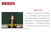 第二單元主題寫作（教學(xué)課件）-高一語文必修下冊同步備課系列（統(tǒng)編版）