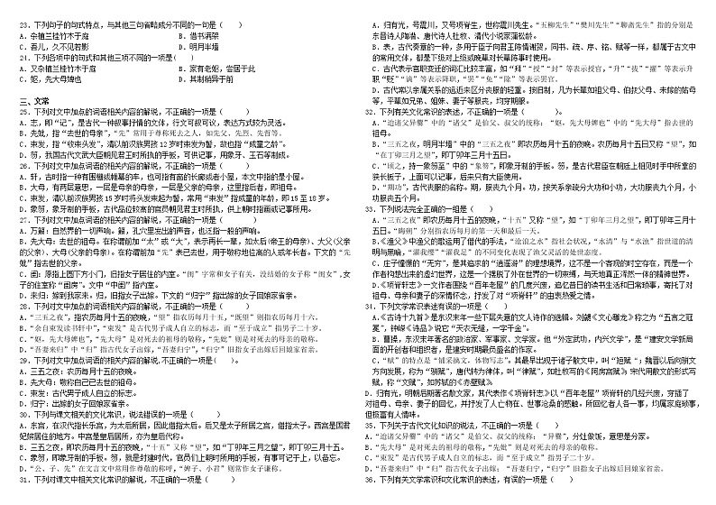 《项脊轩志》限训 试卷02