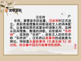 《孔雀东南飞》课前文常(1)课件PPT