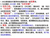《孔雀东南飞》文常课件PPT